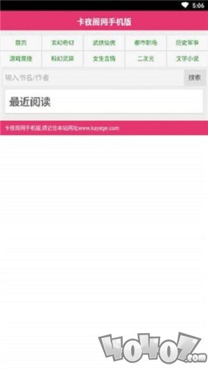 新卡夜阁