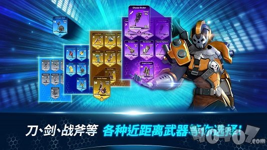 异域乱斗