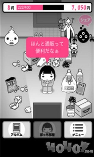 自闭女孩