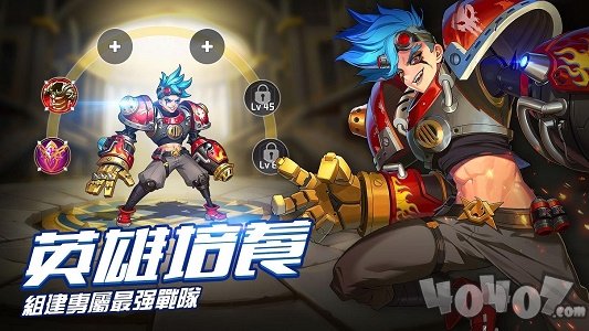 移动的传说冒险