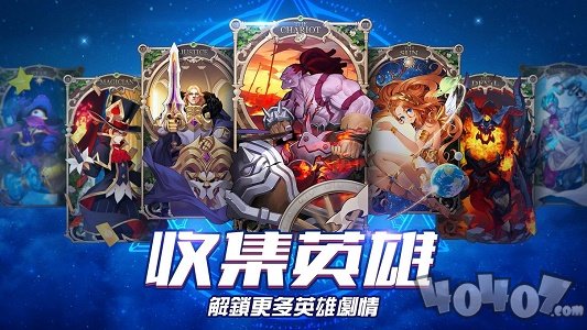 移动的传说冒险