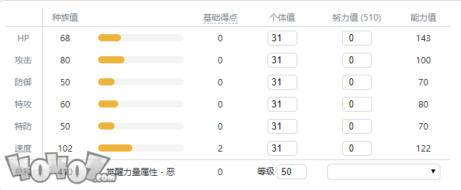 《宝可梦剑盾》伽勒尔全精灵图鉴 多龙奇