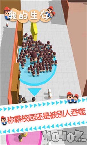 我的生存
