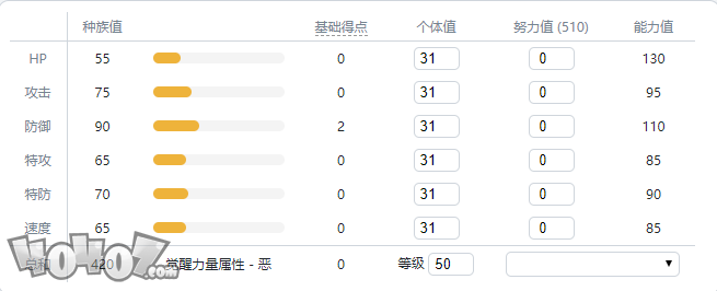 《宝可梦剑盾》伽勒尔全精灵图鉴 鳞甲龙