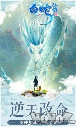 白蛇仙劫缘定西湖