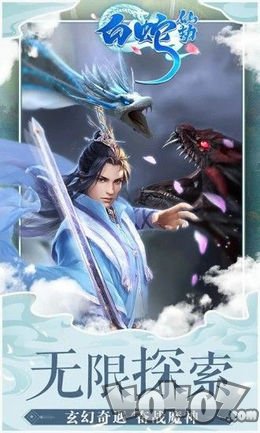 白蛇仙劫缘定西湖