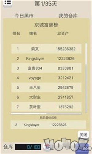 北京浮生记