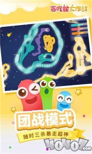 贪吃蛇大作战2019