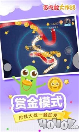 贪吃蛇大作战2019