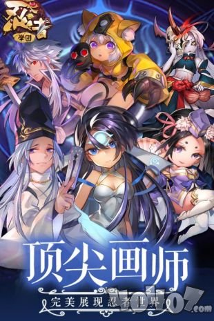 忍者学园