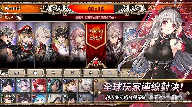 王之逆袭