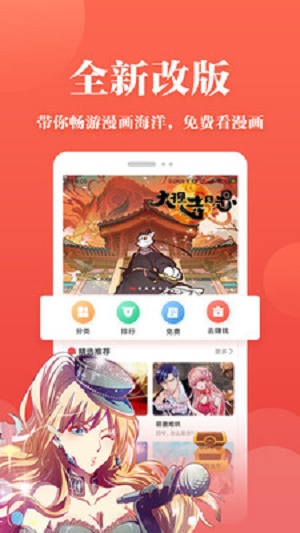 抖腿漫画截图