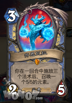 炉石传说巨龙降临齐恩瓦拉法师新卡评测
