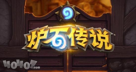 炉石传说巨龙降临齐恩瓦拉法师新卡评测