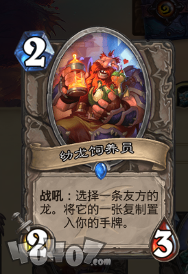 炉石传说巨龙降临 今日新卡爆料