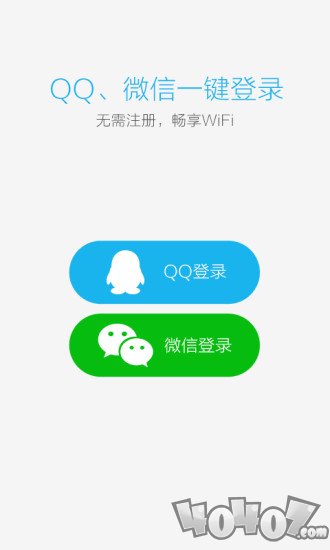 畅WiFi