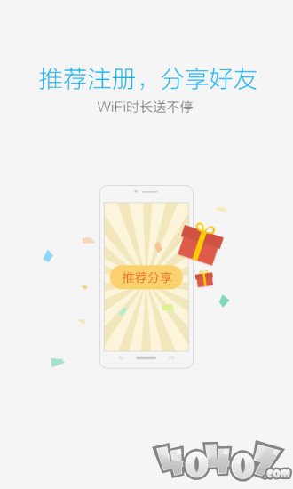 畅WiFi