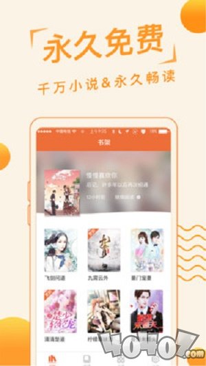追阅免费小说