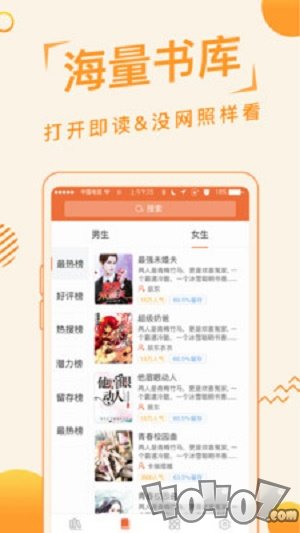 追阅免费小说