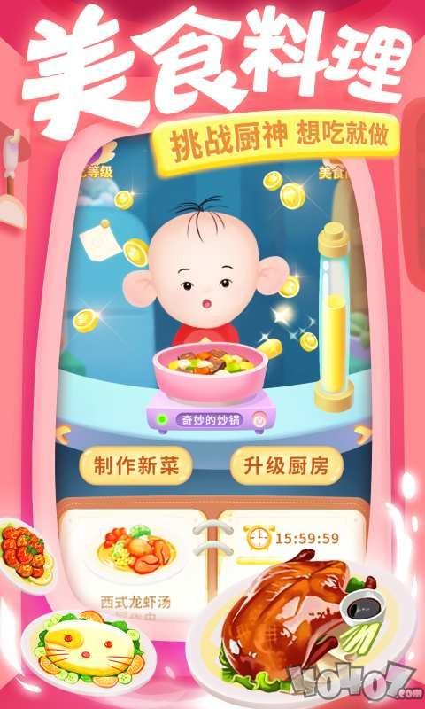 大耳朵图图美食酷跑