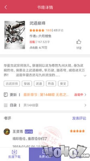 免费小说大全