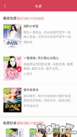 免费小说大全