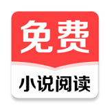 免费小说大全