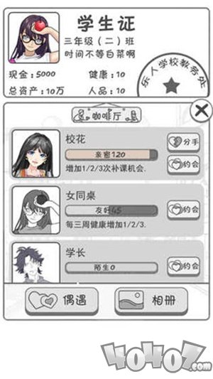 零花钱大作战