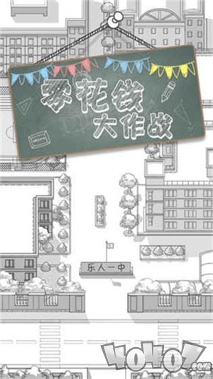 零花钱大作战