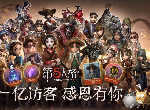 第五人格新版本新功能是什么？招募平台功能上线