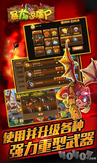 暴龙逗僵尸