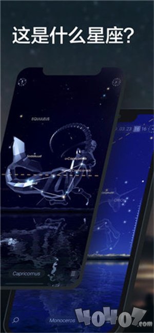 星空漫步2