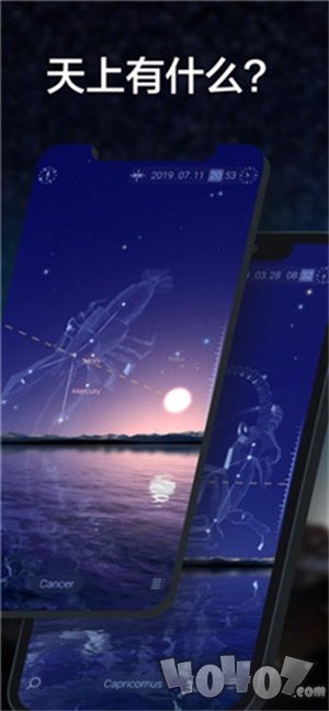 星空漫步2