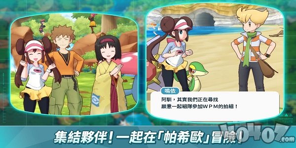 口袋妖怪大师
