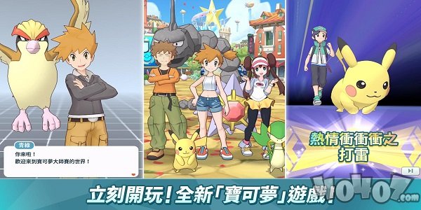口袋妖怪大师