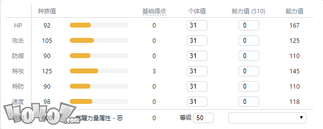 《宝可梦剑盾》伽勒尔全精灵图鉴 三首恶龙