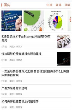 500资讯截图