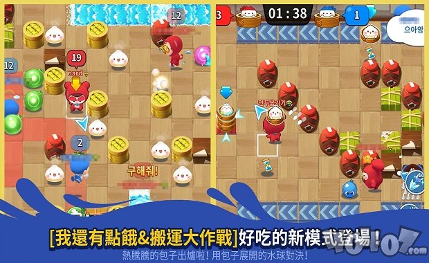 爆爆王M