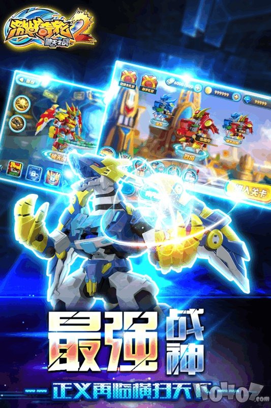 激战奇轮2