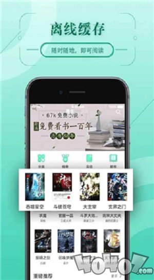 67k小说