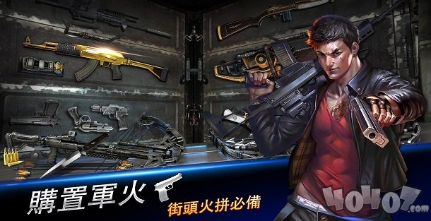 黑道风云：老大你来做