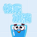 快乐水滴