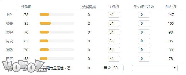 《宝可梦剑盾》伽勒尔全精灵图鉴 双首暴龙