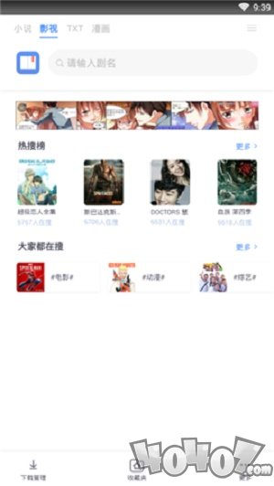 小说追书大全