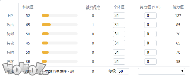 《宝可梦剑盾》伽勒尔全精灵图鉴 单首龙