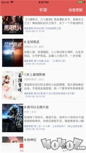 笔趣阁小说阅读器
