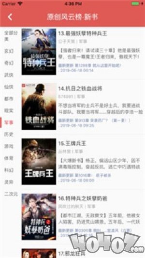 笔趣阁小说阅读器