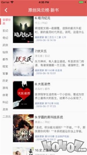 笔趣阁小说阅读器