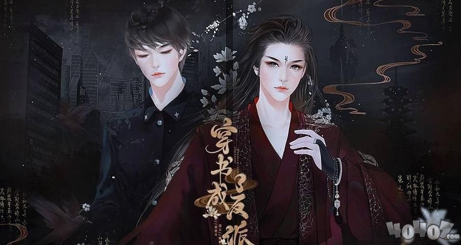 穿书成了反派
