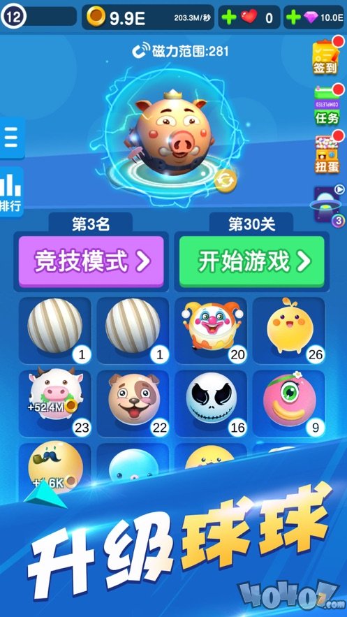 球球疯狂向前冲
